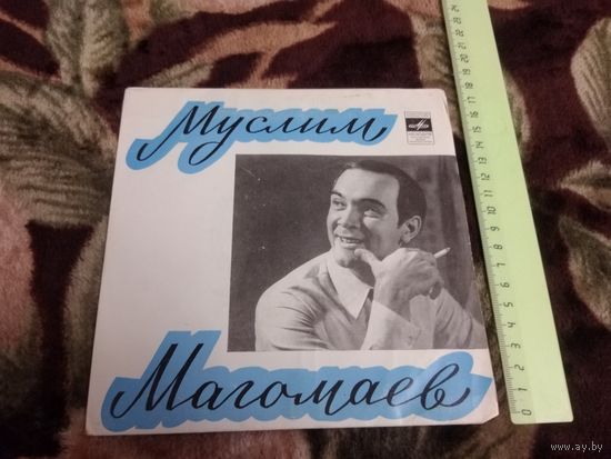 Муслим Магомаев