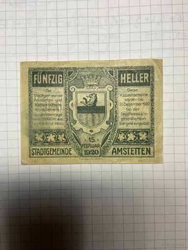 50 геллеров (нотгельды) Австрия.-2212