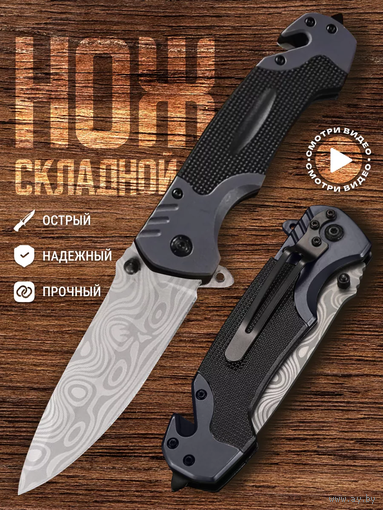 Нож складной охотничий