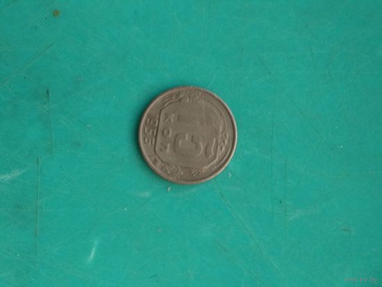 СССР  15 копеек 1956г.