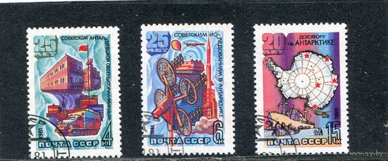 СССР 1981.. Исследования Антарктиды