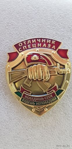 Отличник спецназа ВВ МВД Беларусь