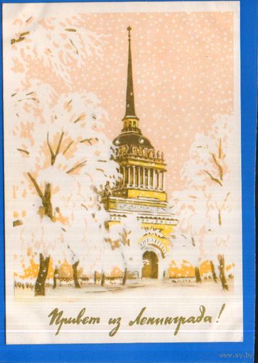 Чистая открытка 1960г. "Ленинград. Адмиралтейство" худ. К. Владимиров