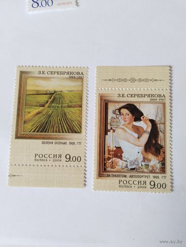 Россия  2009   2 м Серебрякова