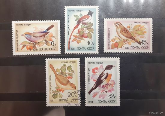 СССР. 1981 год. Фауна. Певчие птицы (4 чистые, 1 гашеная марка) (430)