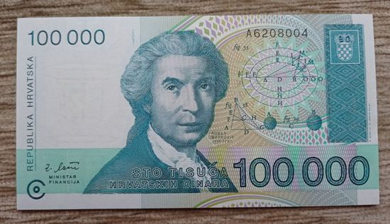 Werty71 Хорватия 100000 динар 1993 UNC банкнота