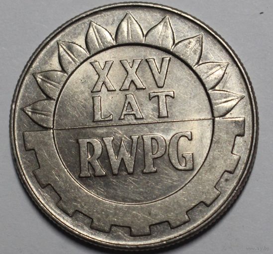 Польша, 20 злотых, 25 лет Совету экономической взаимопомощи, 1974 год