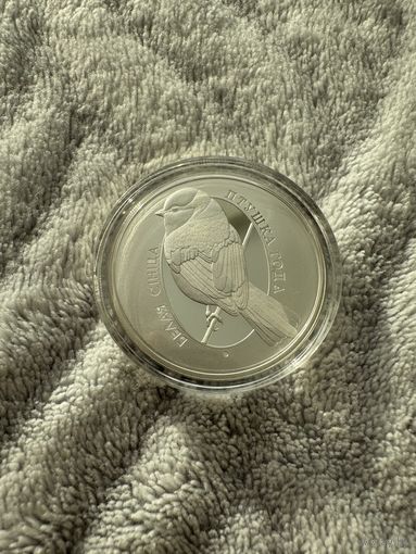 Белая синица. Серия "Птица года". 10 рублей. 2022 год. Возможен обмен!!!