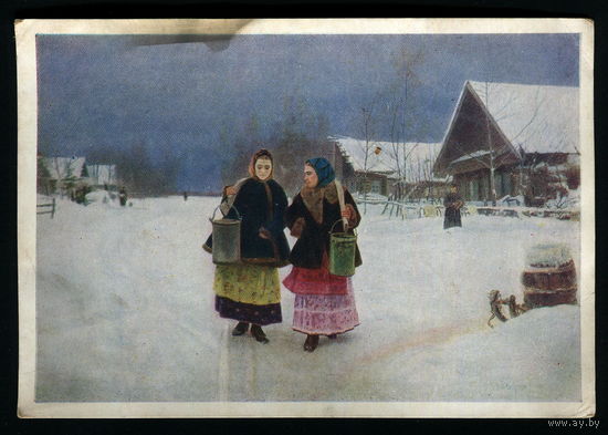 ПК Соперницы (худ. Касаткин), СССР 1961г.