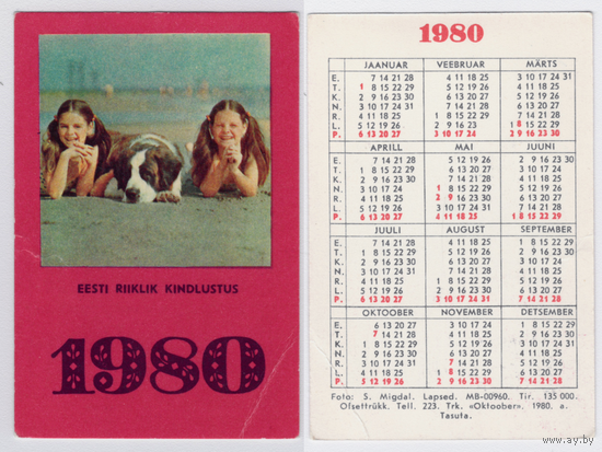 Календарь Эстония 1980
