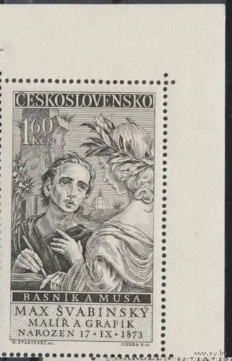 Искусство Швабинский Живопись Графика Художники 1958 Чехословакия 1м п/с **\\11