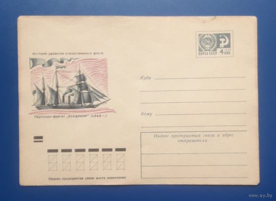 СССР 1971 ХМК худ.Завьялов. Пароходо-фрегат "Владимир"