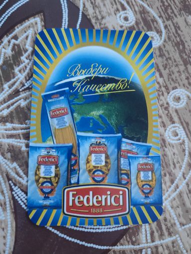 Календарик,реклама,2007