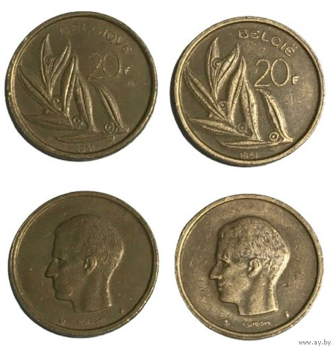 Бельгия 20 франков, 1981 (два разных типа)