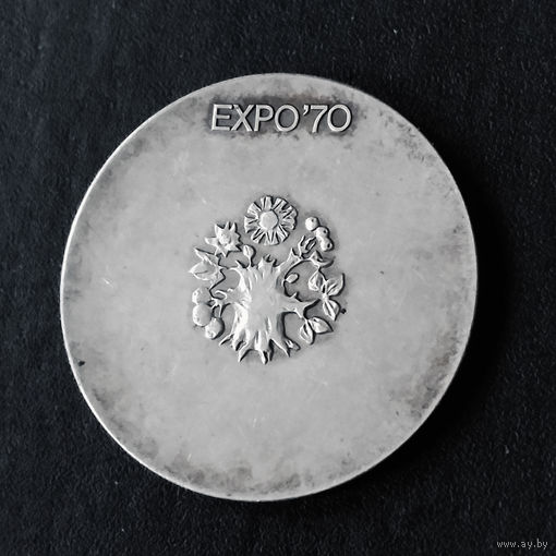 ЯПОНИЯ. 1970 год. МЕДАЛЬ  ВСЕМИРНАЯ ВЫСТАВКА В ОСАКЕ 1970 ГОДА (EXPO 70).