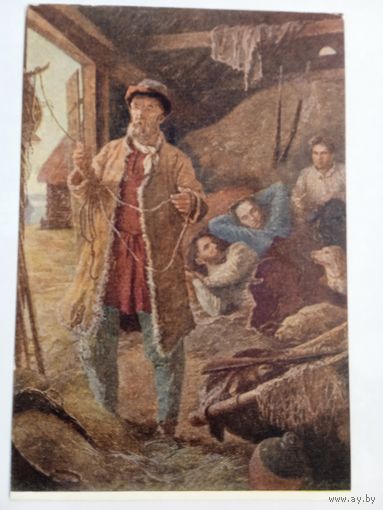 1954. Самохвалов. "Анна Каренина" Толстого. Ночлег Левина и Облонского на охоте