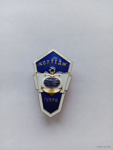 Гробик ГУМ РФ.
