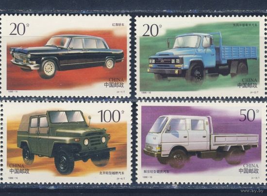 Китай  1996-Китайские автомобили автомобильный транспорт автотранспорт марки MNH