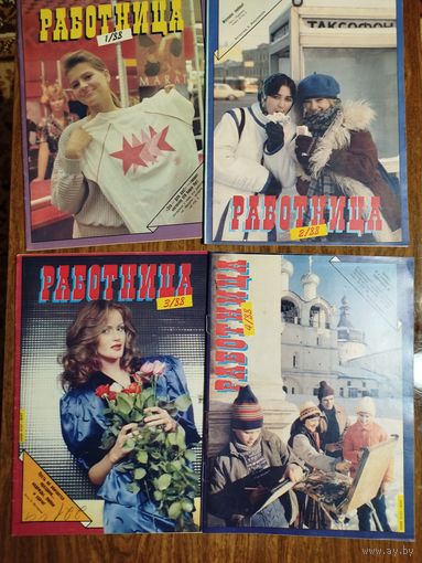 Работница_1988_(цена за все 12 номеров!)