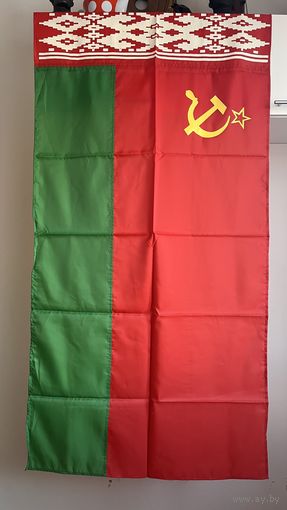 Новый флаг БССР, 160*80 см.