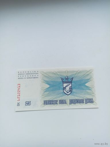 БОСНИЯ И ГЕРЦЕГОВИНА 25 динар 1992 года