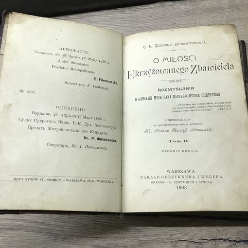 O MILOSCI UKRZYZOWANEGO ZBAWICIELA. 1903г.