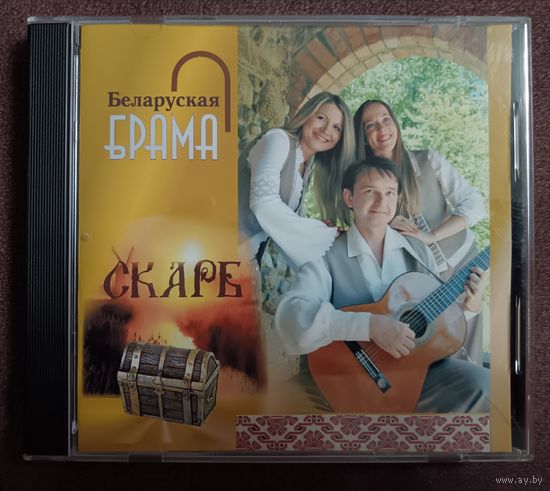Беларуская брама - Скарб, CD