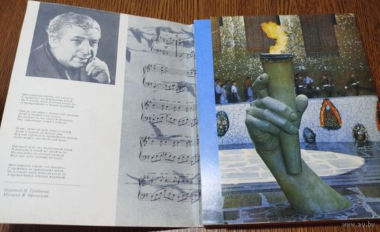 Расул Гамзатов, набор открыток Журавли, 1975 год