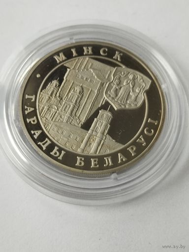Минск 1 руб. Без минималки