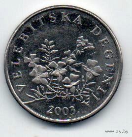 РЕСПУБЛИКА ХОРВАТИЯ. 50 ЛИП. Цветы. ПОГОДОВКА. Цена за одну монету