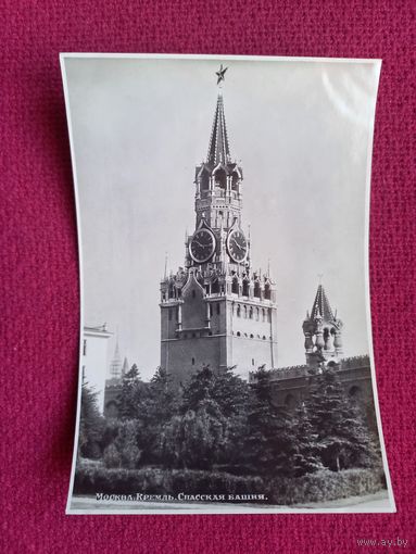 Москва. Кремль. Спасская башня. 1953 г. Союзторгреклама. Чистая.