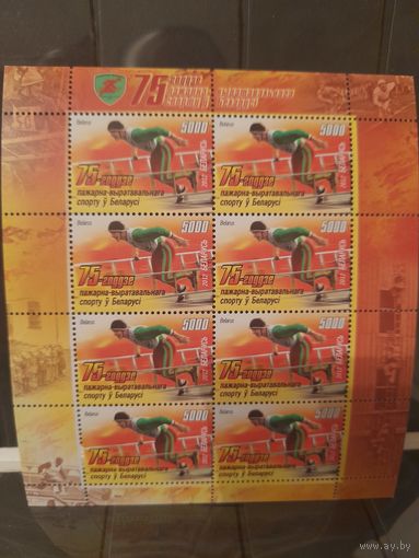 Беларусь 2012 75 лет пожарно спасательному спорту лист