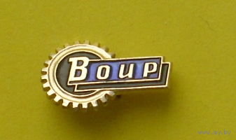 ВОИР. Я-99.