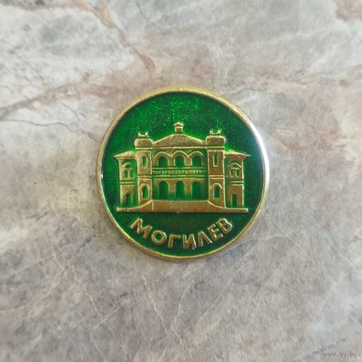 Значок. Могилев.