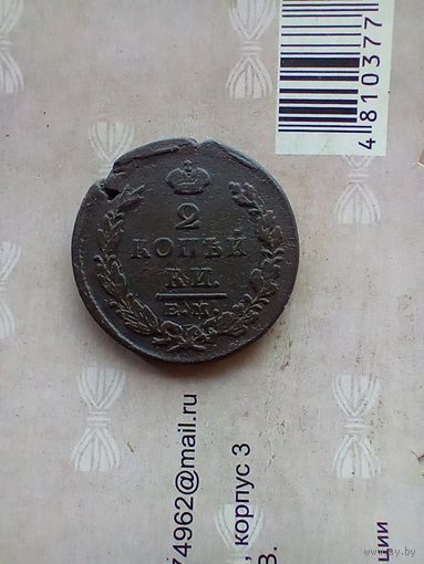 2 копейки 1829 года  не частая