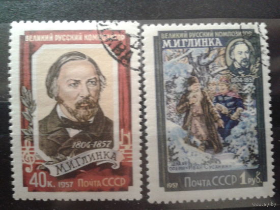1957 Глинка полная серия с клеем