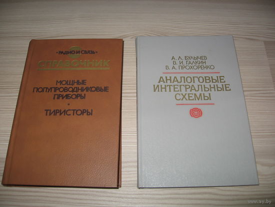 Справочник. Мощные полупроводниковые приборы. Тиристоры. Справочник | Петухов В. М. Содержит данные по электрическим параметрам, габаритным размерам, предельным эксплуатационным характеристикам, сведе