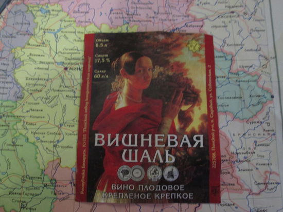 Винная этикетка.