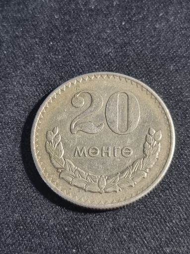 Монголия 20 мунгу 1977