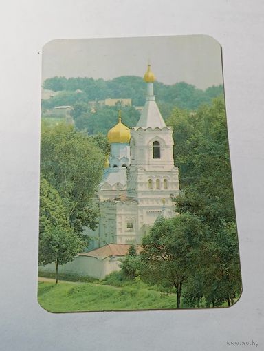 Карманный календарик . Ильинская церковь . 1991 года .