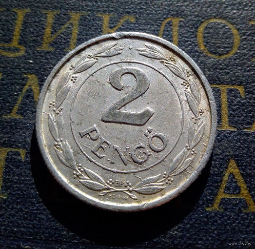 2 пенгё (пенго) 1943 Венгрия #01