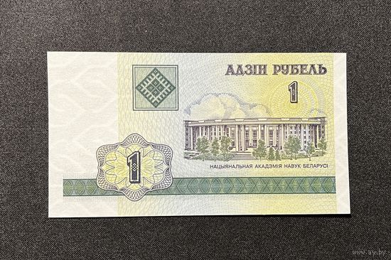 1 рубль 2000 года серия БЗ (UNC)