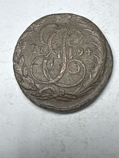 5 копеек 1794 год, КМ