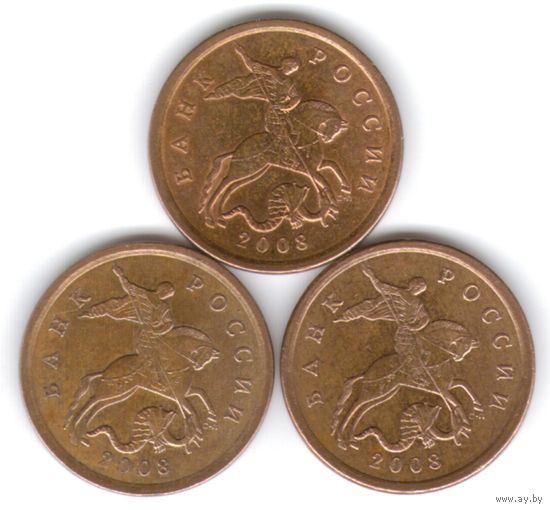 50 копеек 2008 год СП _состояние VF