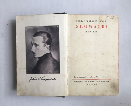 Slowacki 1929 г Poznan