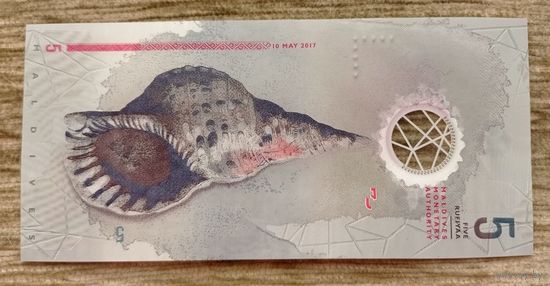 Werty71 Мальдивские острова Мальдивы 5 руфий 2017 UNC банкнота