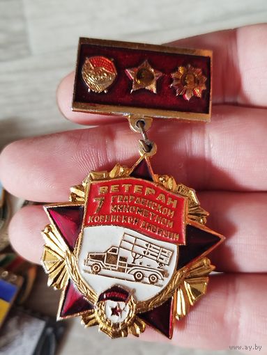 Очень редкий крупный знак ветеран 7й Ковенской дивизии,с рубля