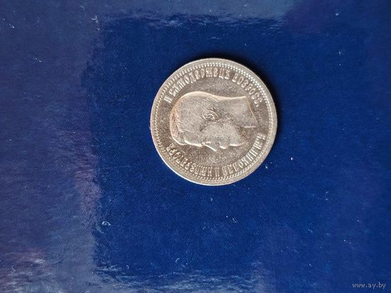 25 к 1896 г николай 2