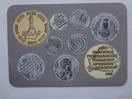 Календарик 2026 г. Памятны манетавідны жэтон да 45 годзя БелРГАК  1 белар.