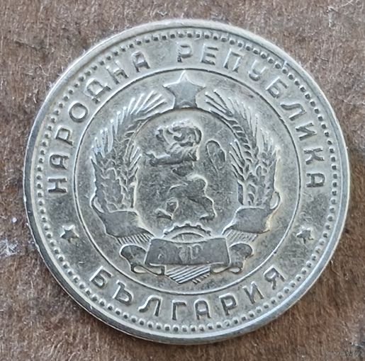 Болгария 10 стотинок 1962 г., KM# 62